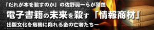 誰が本を殺すのか